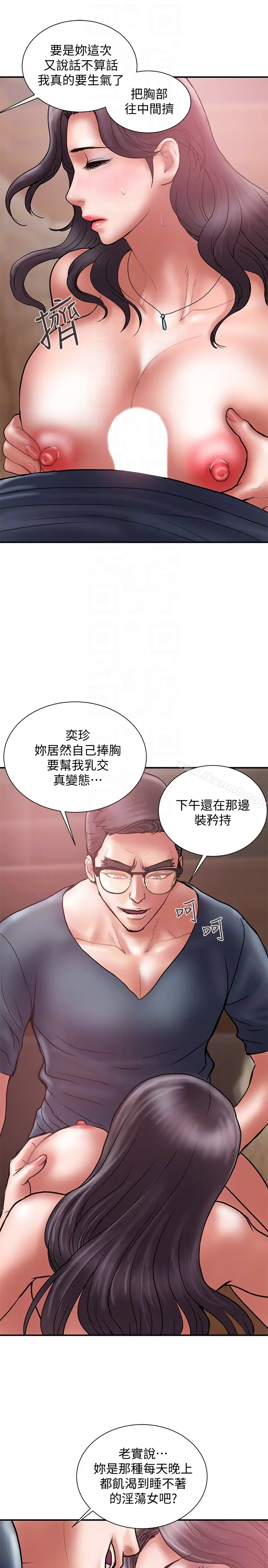 漫画《计划出轨》第19话第7张图