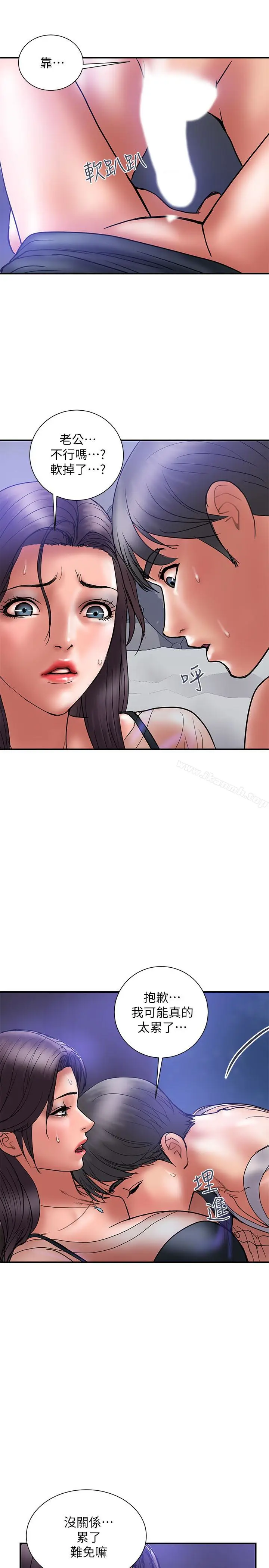 漫画《计划出轨》第20话第16张图