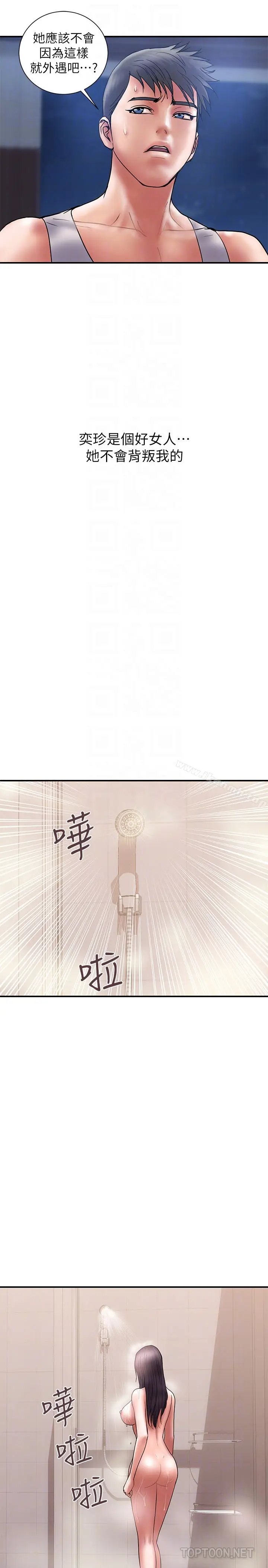 漫画《计划出轨》第20话第19张图