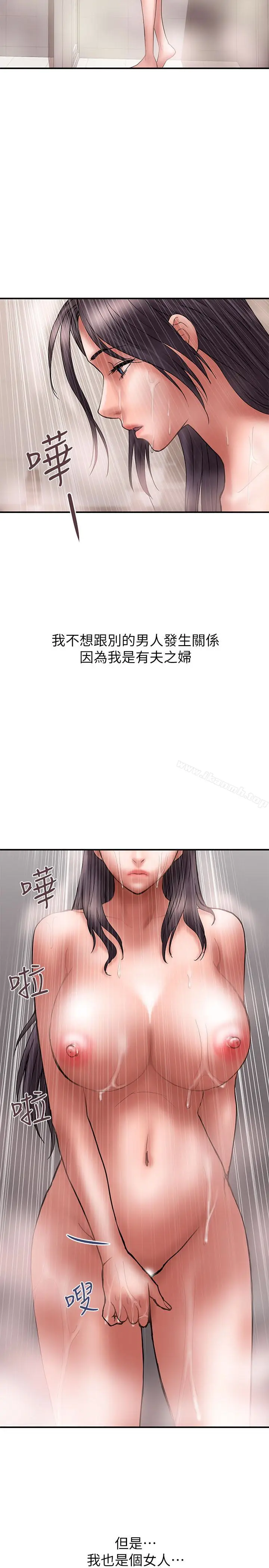 漫画《计划出轨》第20话第20张图