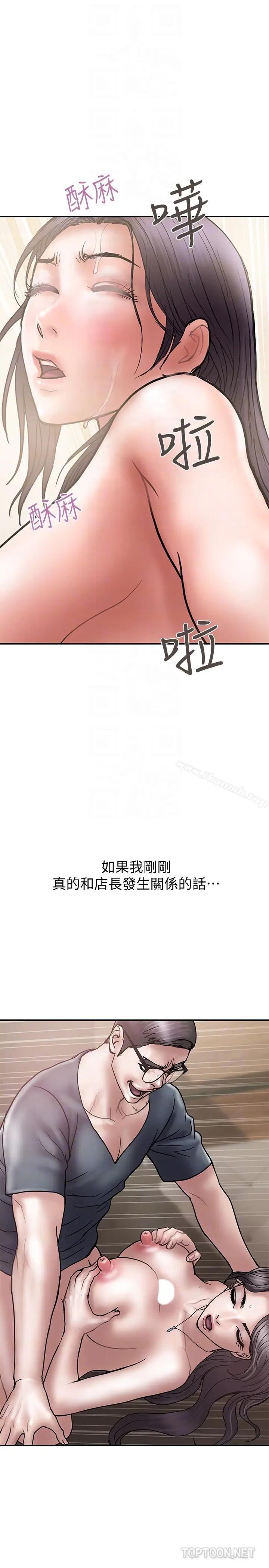 漫画《计划出轨》第20话第25张图