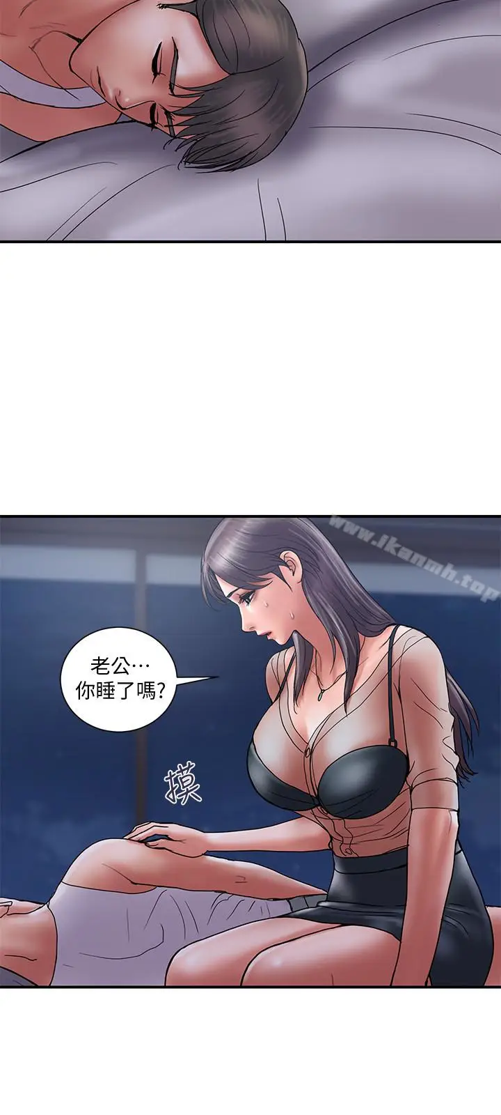 漫画《计划出轨》第20话第6张图