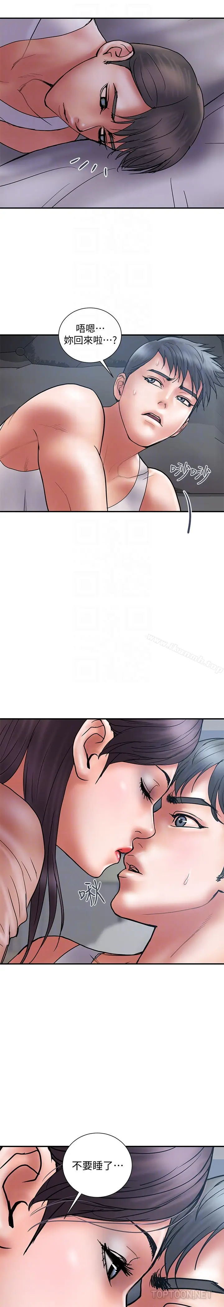 漫画《计划出轨》第20话第7张图