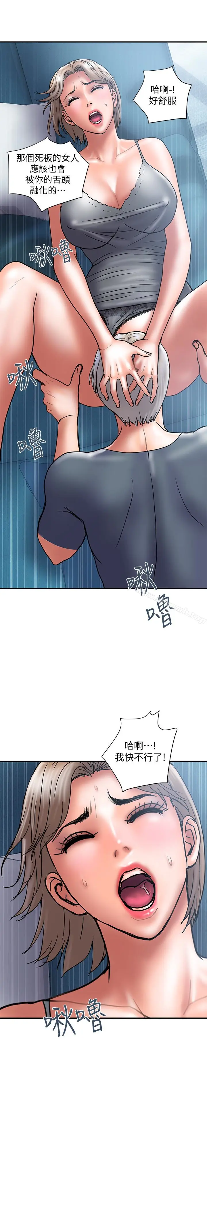 漫画《计划出轨》第21话第10张图