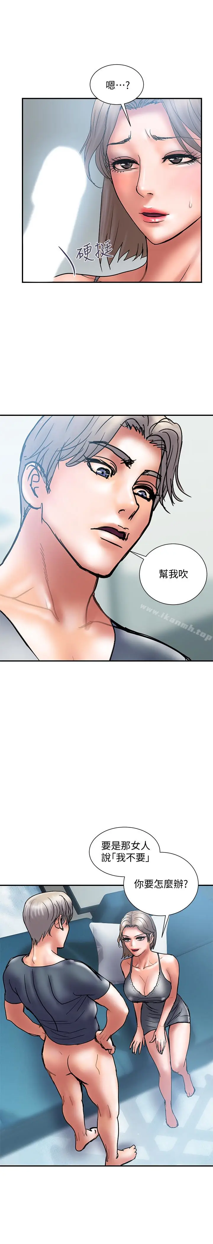 漫画《计划出轨》第21话第14张图