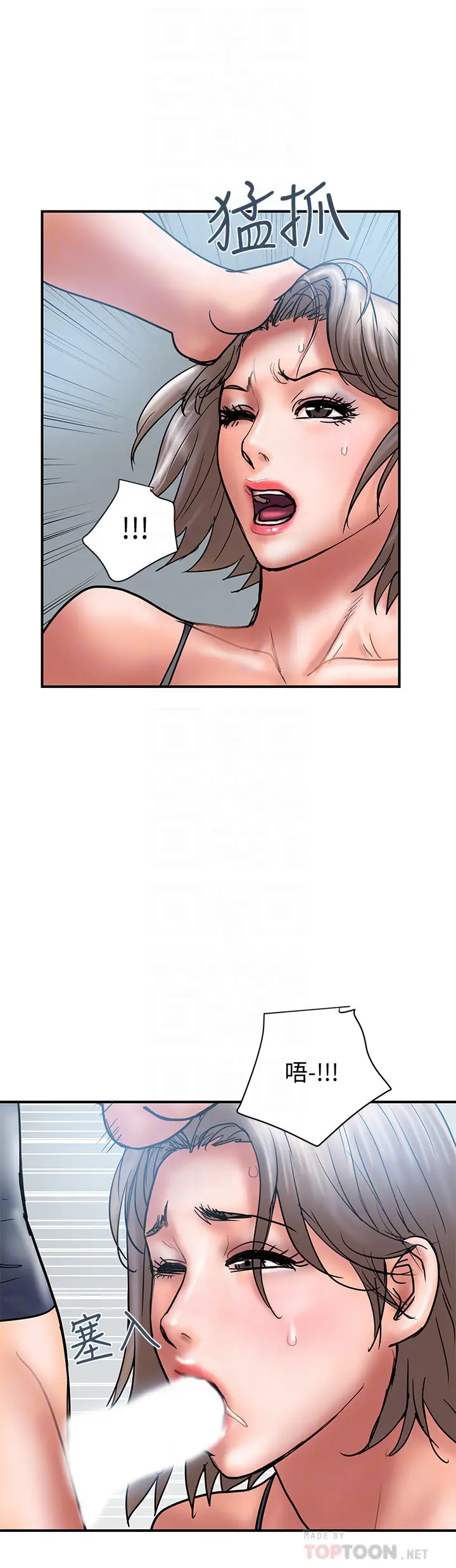 漫画《计划出轨》第21话第15张图