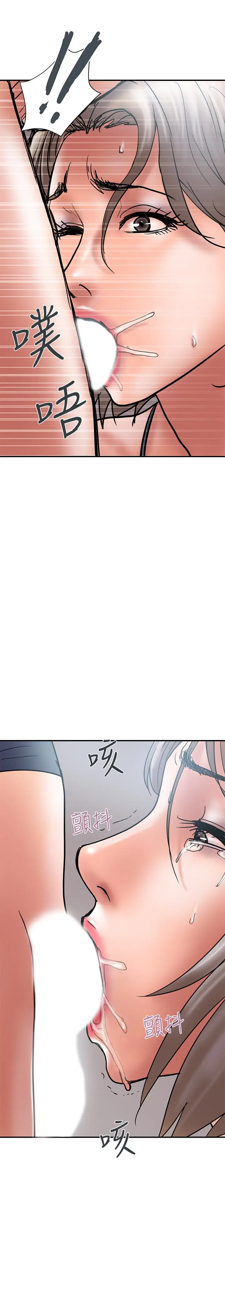 漫画《计划出轨》第21话第16张图