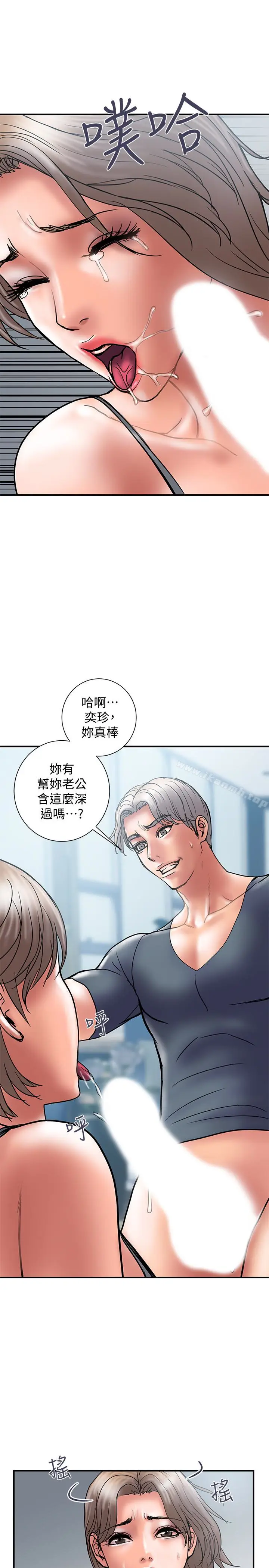 漫画《计划出轨》第21话第17张图
