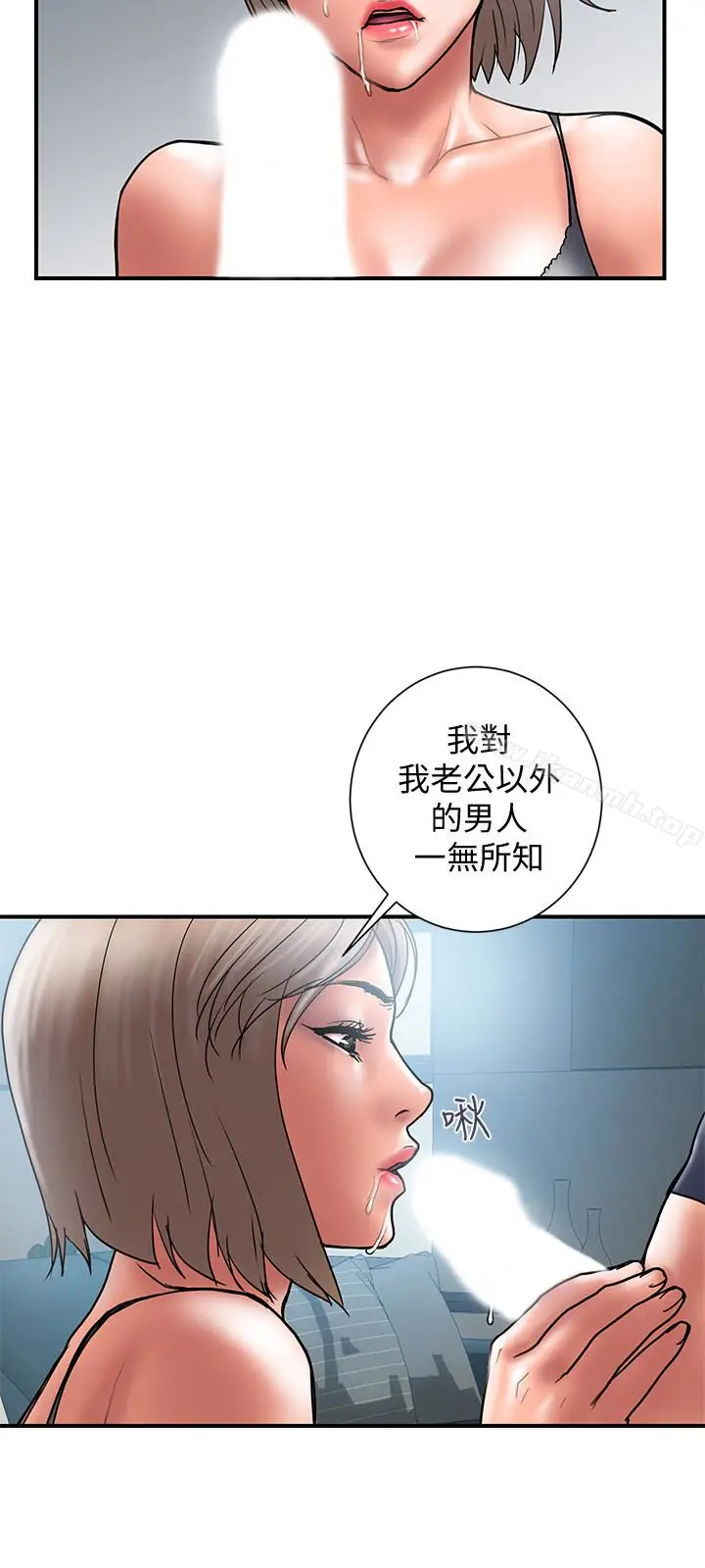 漫画《计划出轨》第21话第18张图