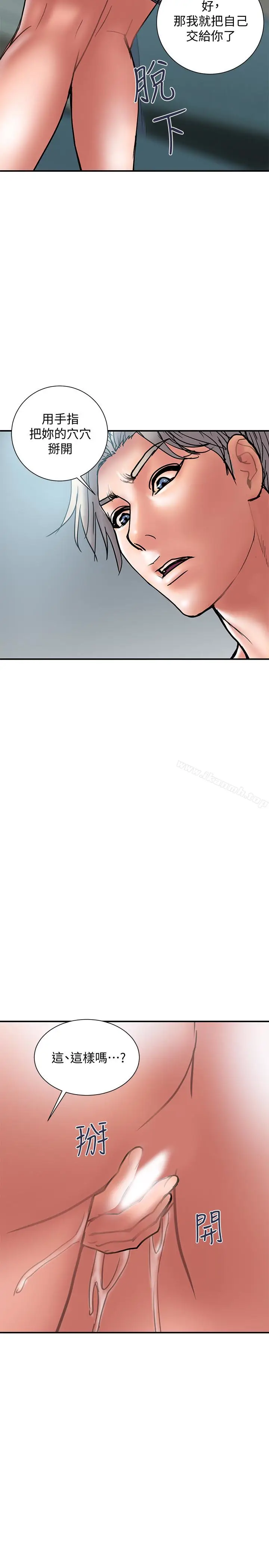 漫画《计划出轨》第21话第20张图