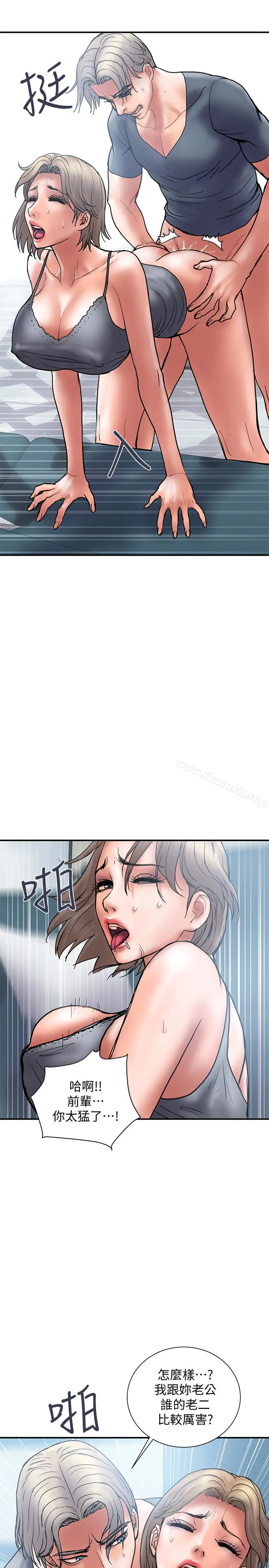 漫画《计划出轨》第21话第22张图