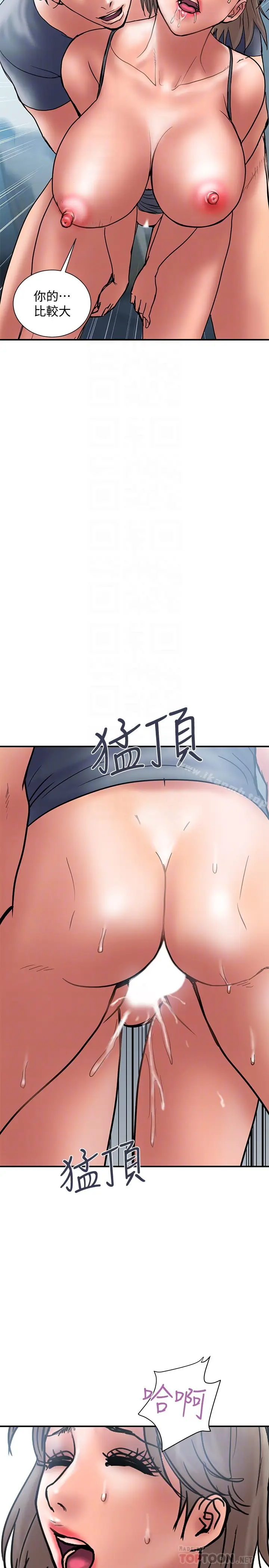 漫画《计划出轨》第21话第23张图