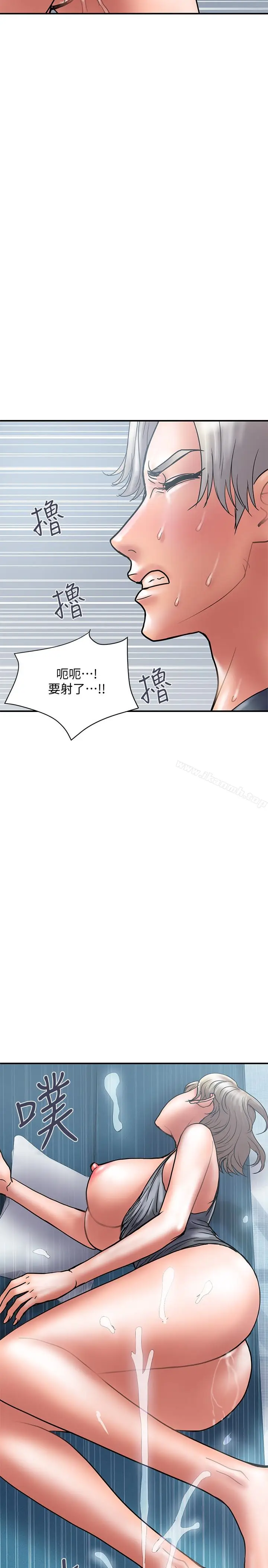 漫画《计划出轨》第21话第26张图