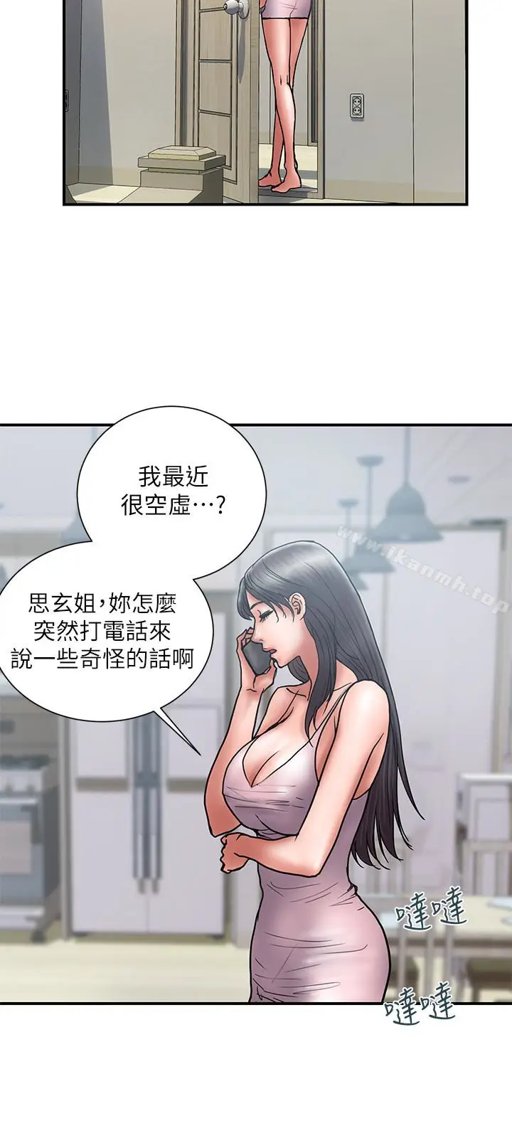 漫画《计划出轨》第21话第3张图