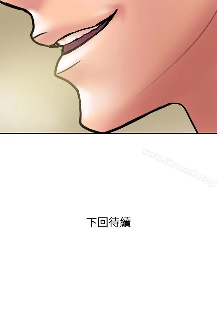 漫画《计划出轨》第21话第30张图