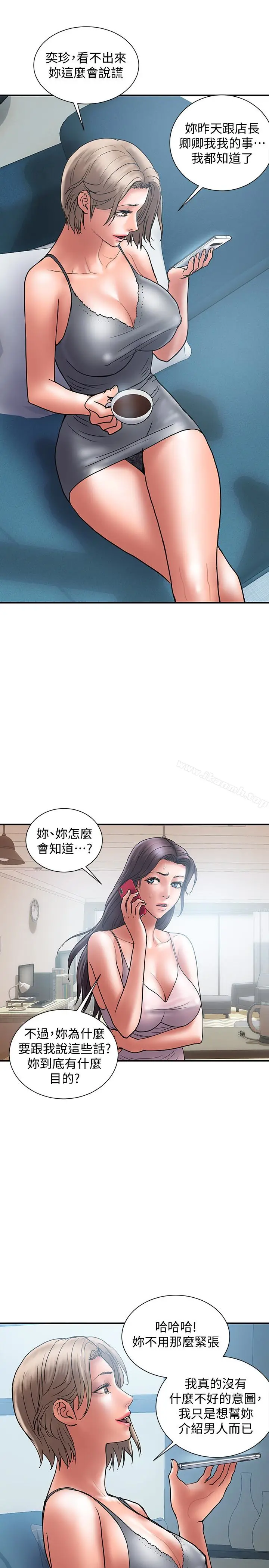 漫画《计划出轨》第21话第4张图