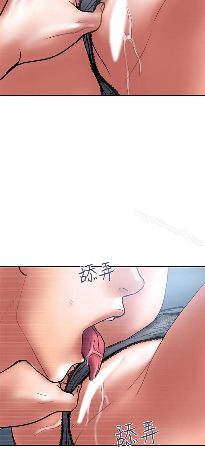 漫画《计划出轨》第21话第9张图
