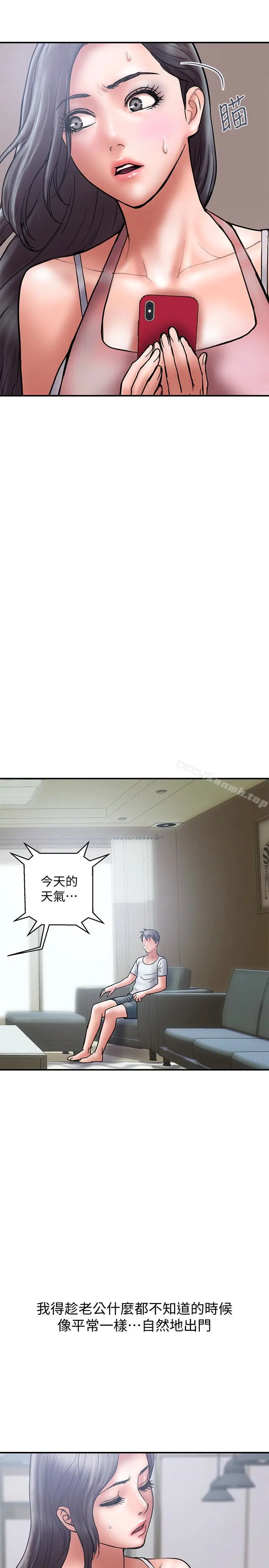 漫画《计划出轨》第22话第13张图