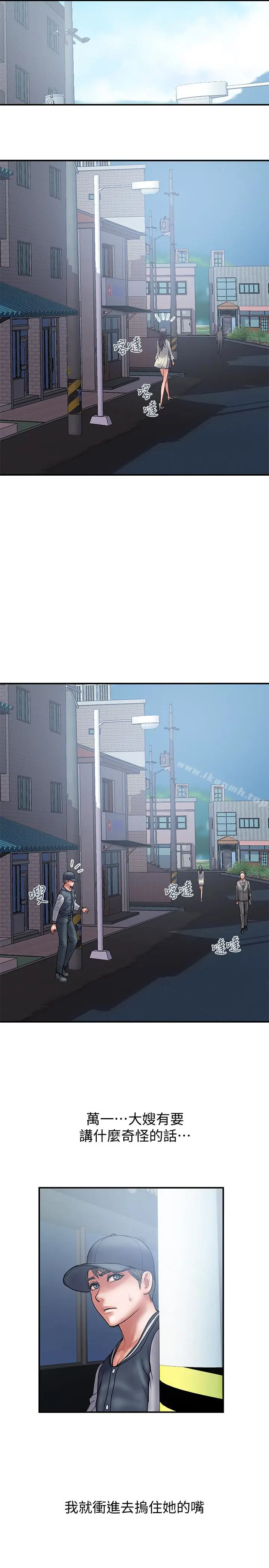 漫画《计划出轨》第22话第17张图