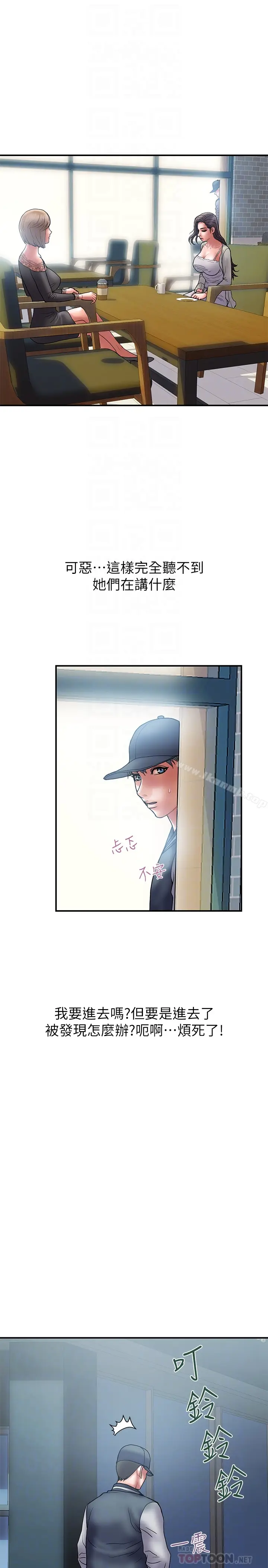 漫画《计划出轨》第22话第19张图