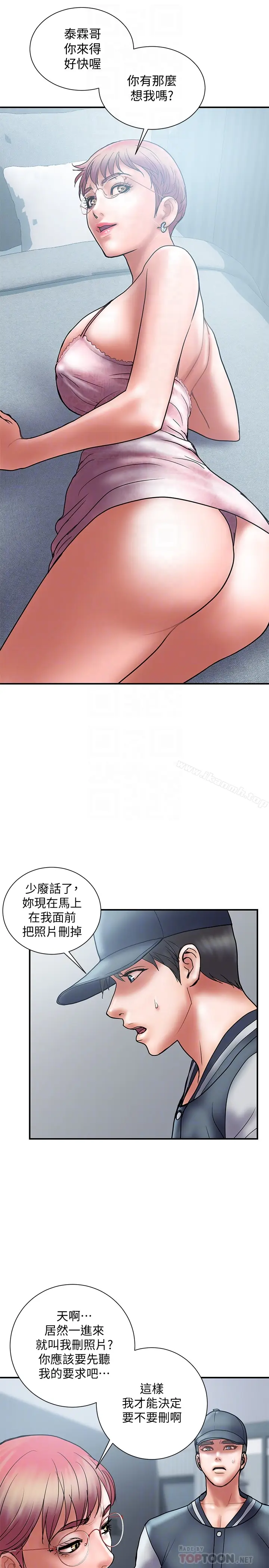 漫画《计划出轨》第22话第25张图