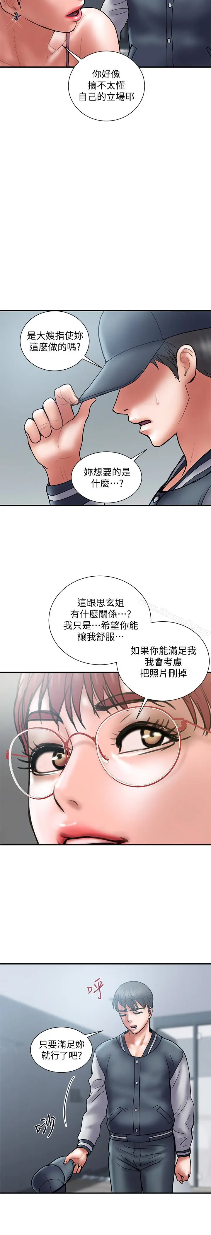 漫画《计划出轨》第22话第26张图