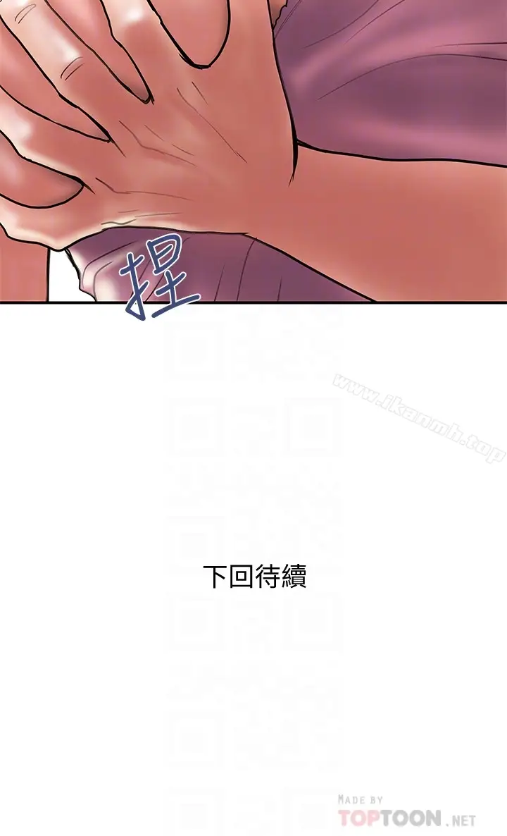 漫画《计划出轨》第22话第29张图