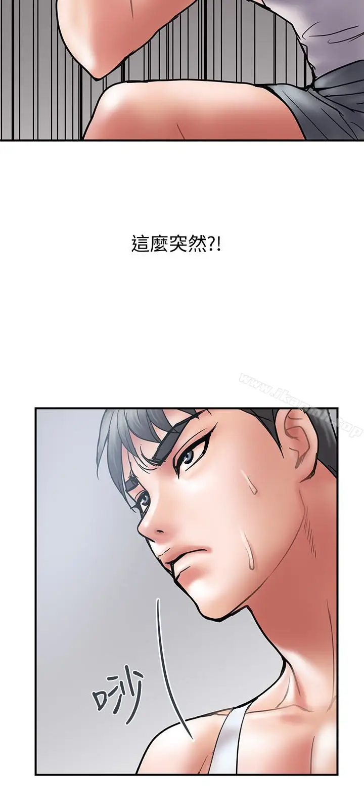漫画《计划出轨》第22话第9张图