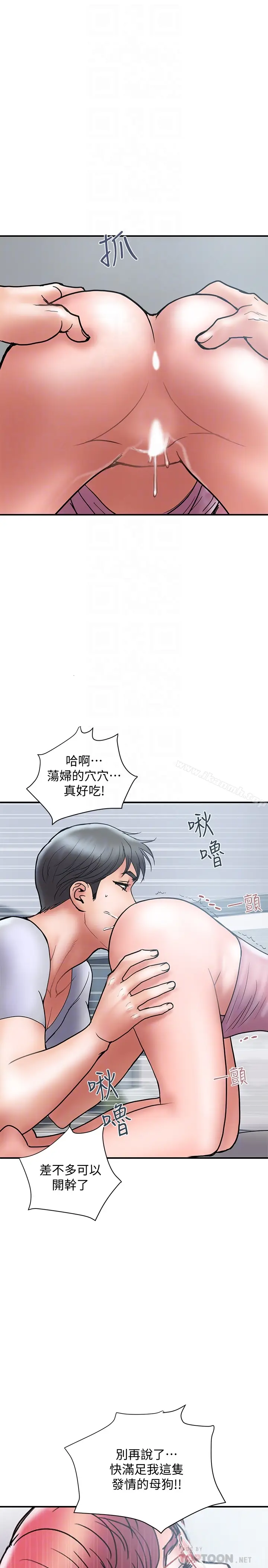 漫画《计划出轨》第23话第11张图
