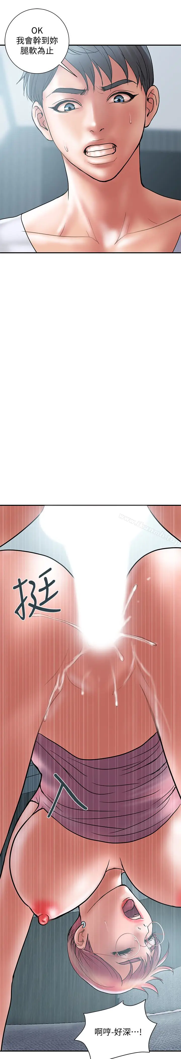 漫画《计划出轨》第23话第13张图