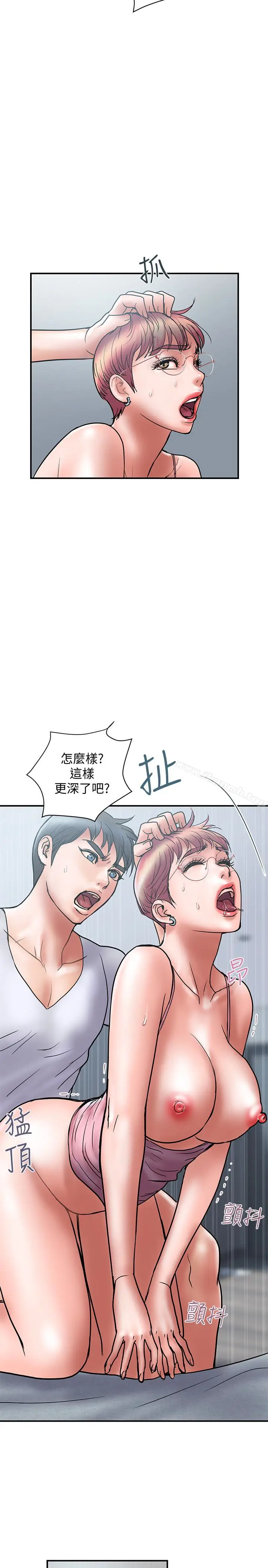 漫画《计划出轨》第23话第14张图
