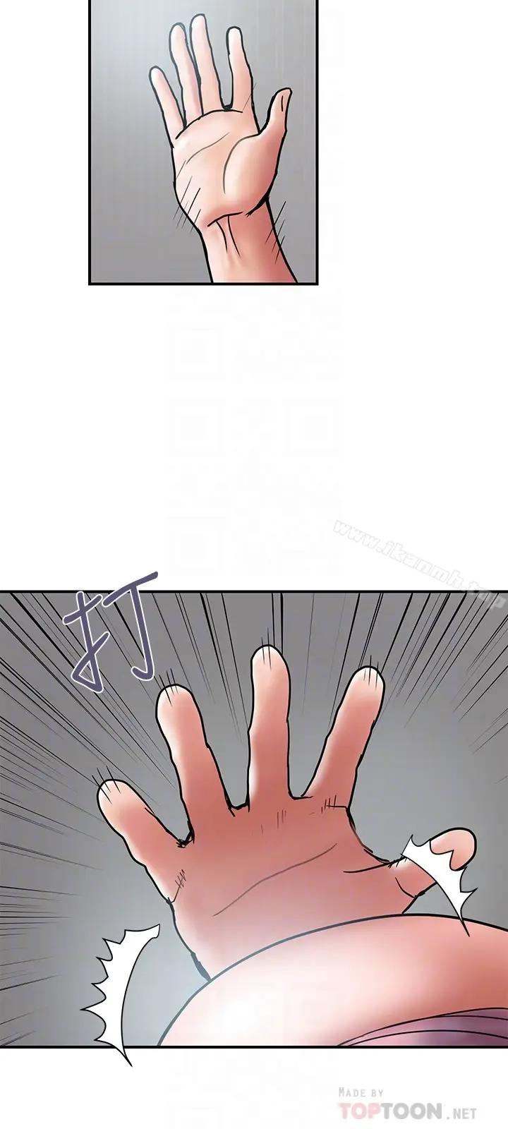 漫画《计划出轨》第23话第15张图