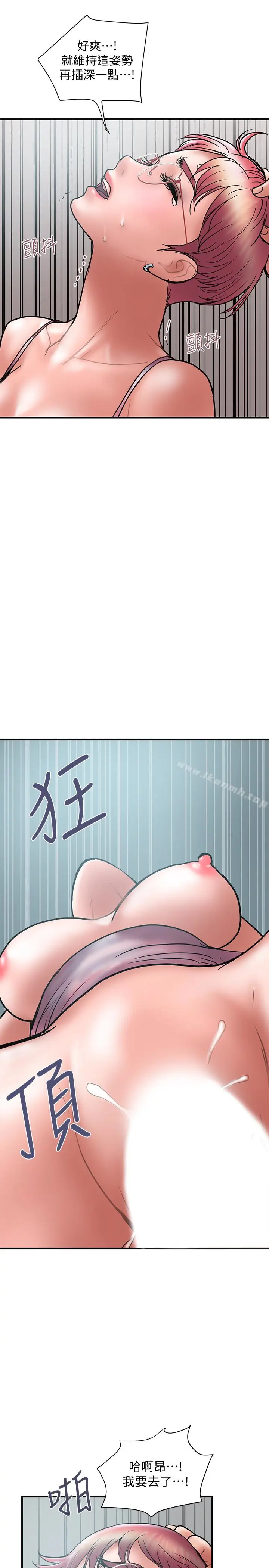漫画《计划出轨》第23话第17张图