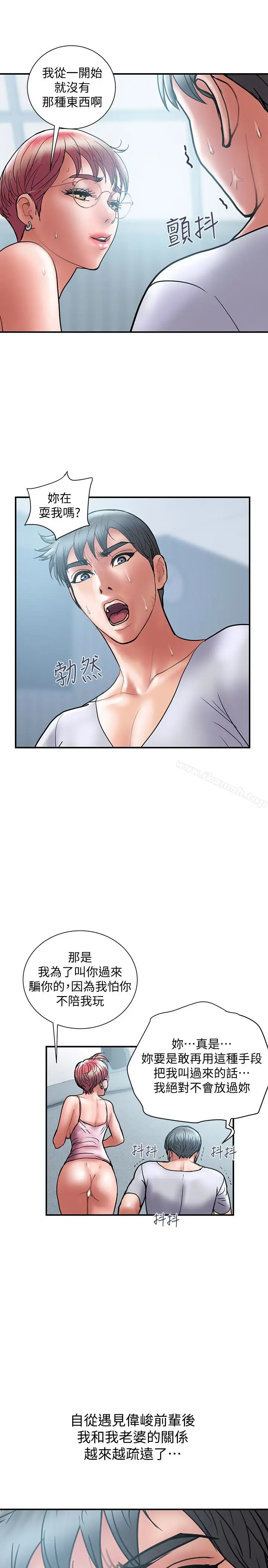 漫画《计划出轨》第23话第22张图