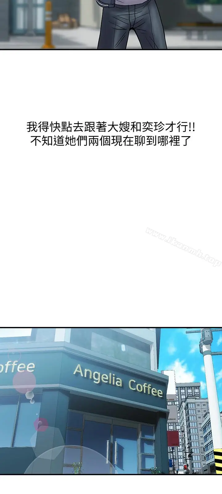 漫画《计划出轨》第23话第24张图