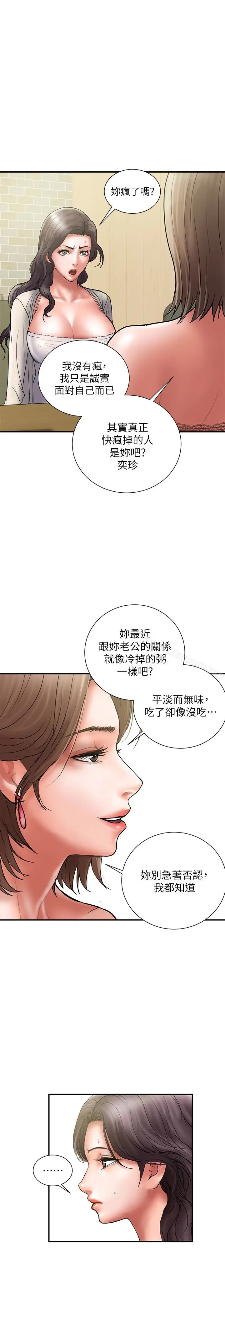 漫画《计划出轨》第23话第28张图