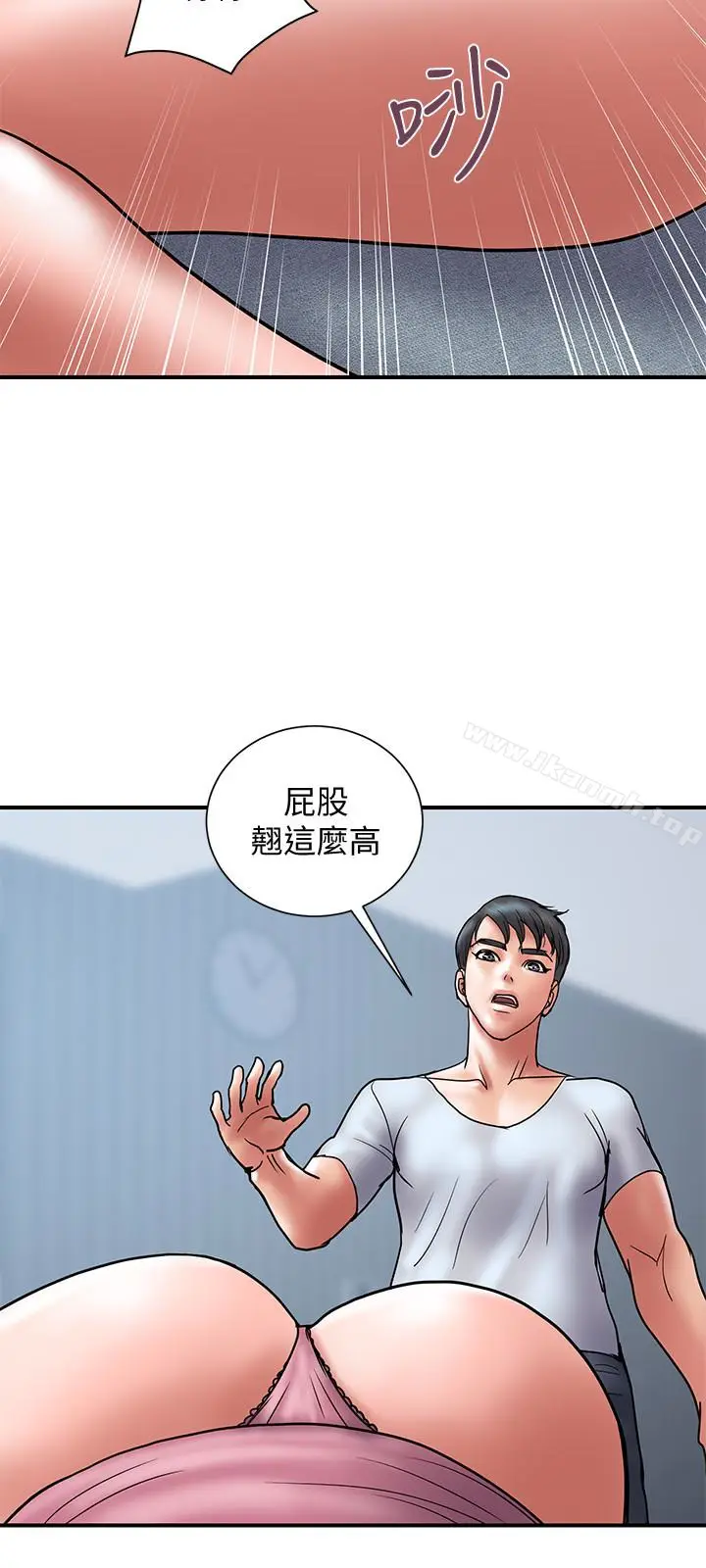 漫画《计划出轨》第23话第3张图