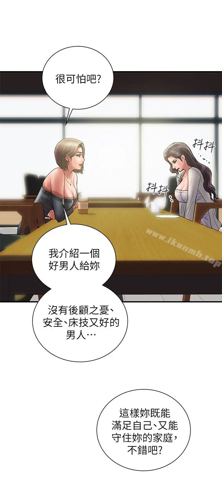 漫画《计划出轨》第23话第30张图