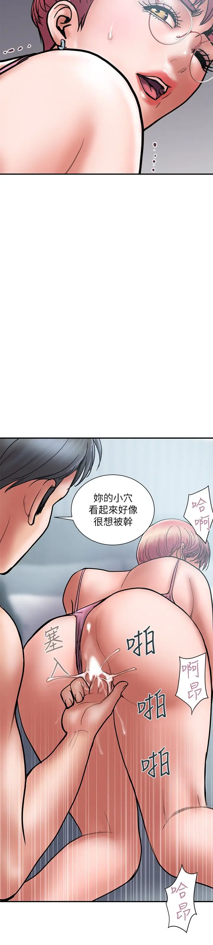 漫画《计划出轨》第23话第6张图