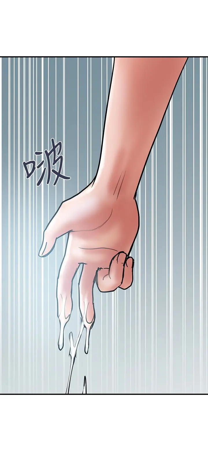 漫画《计划出轨》第23话第9张图