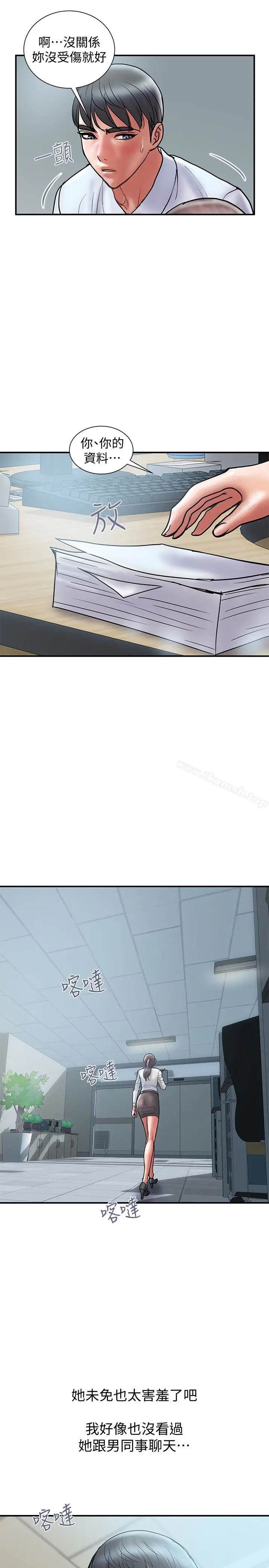 漫画《计划出轨》第24话第10张图