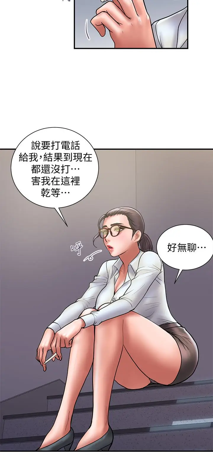 漫画《计划出轨》第24话第12张图