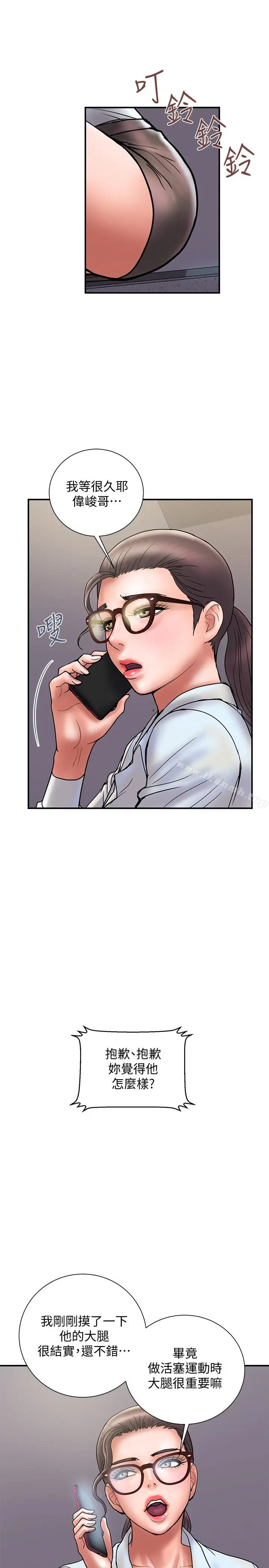 漫画《计划出轨》第24话第13张图