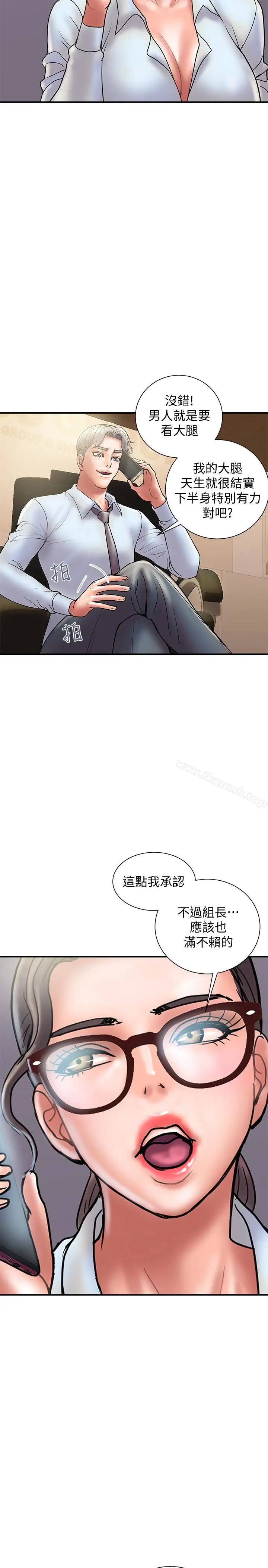 漫画《计划出轨》第24话第14张图