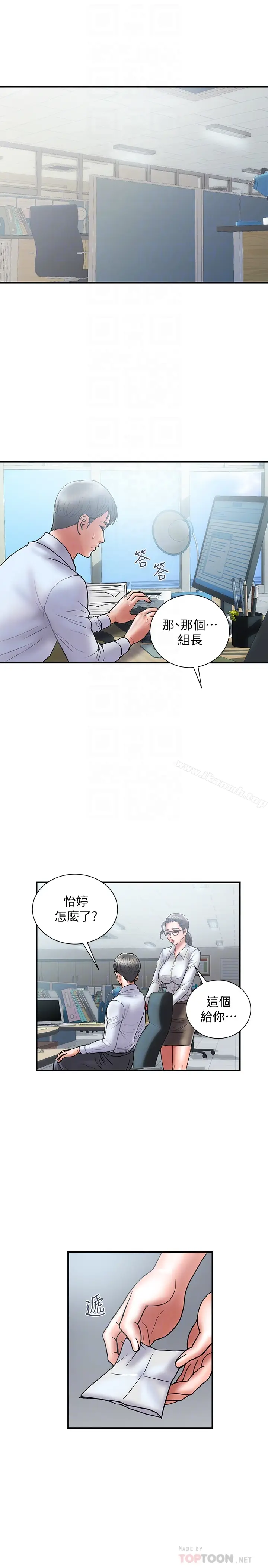 漫画《计划出轨》第24话第19张图
