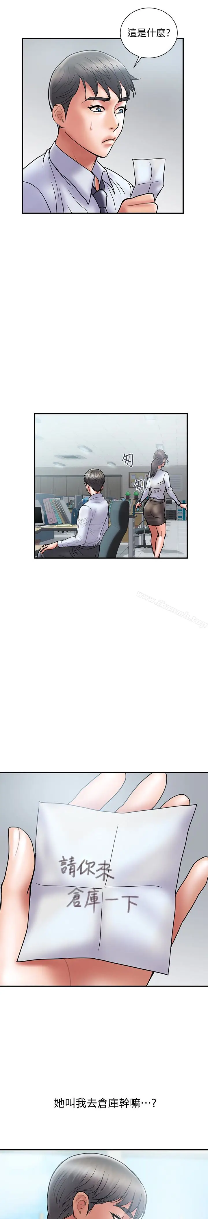 漫画《计划出轨》第24话第20张图