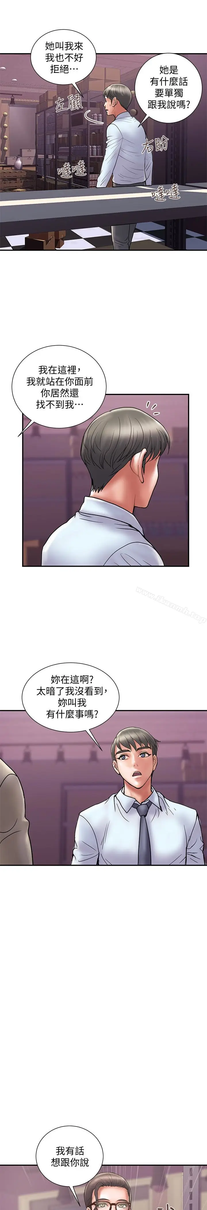 漫画《计划出轨》第24话第22张图