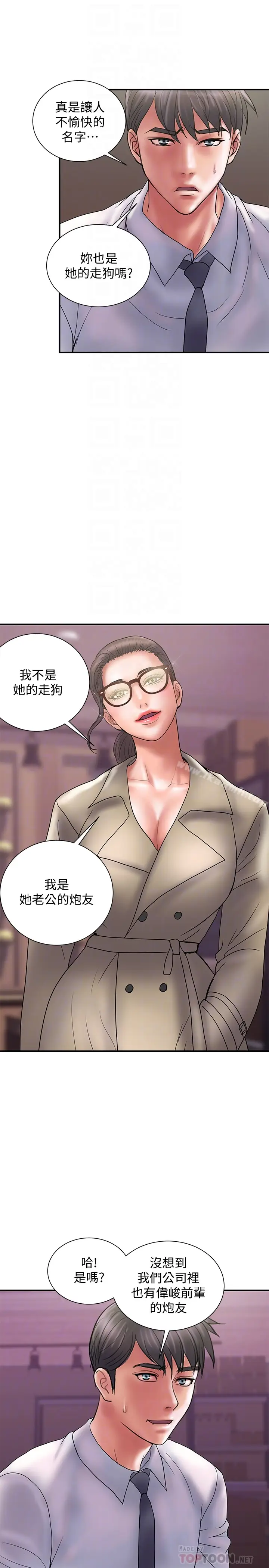 漫画《计划出轨》第24话第25张图