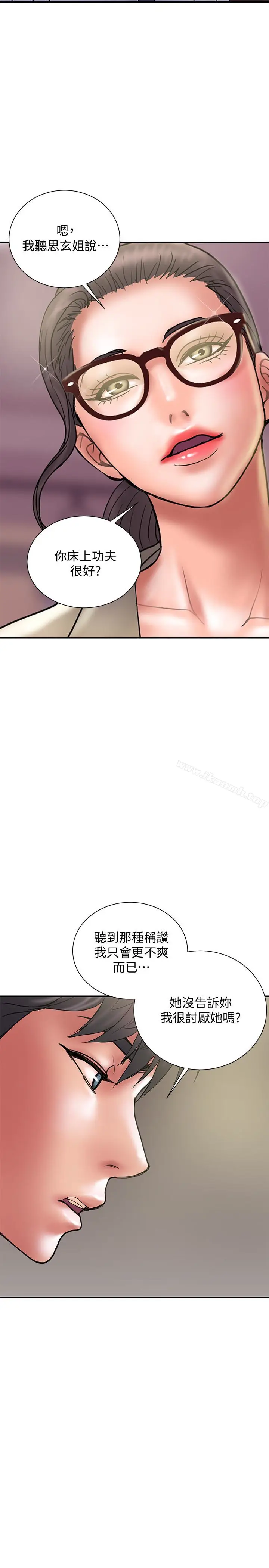 漫画《计划出轨》第24话第26张图