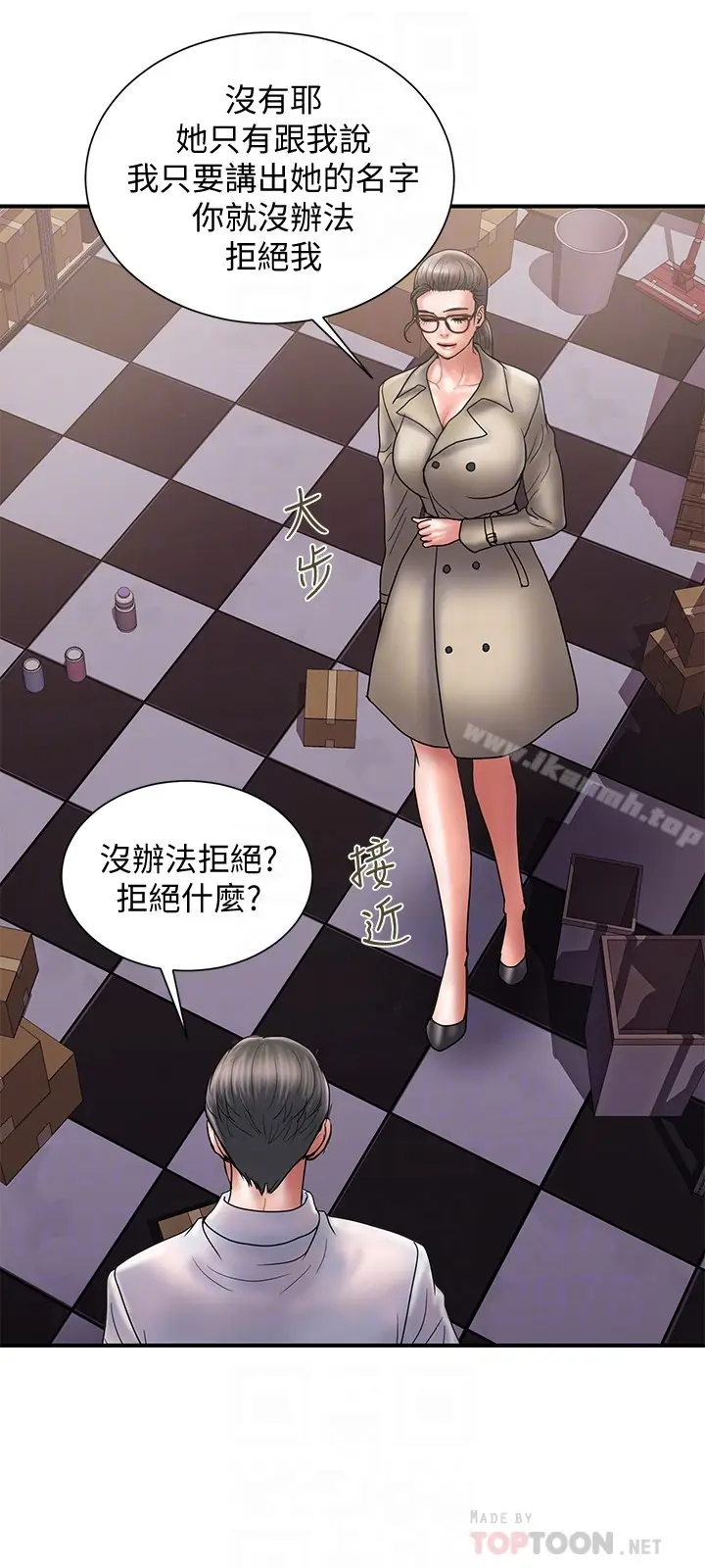 漫画《计划出轨》第24话第27张图